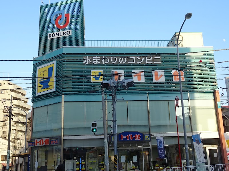 東京ガス横浜中央エネルギー（株） 水まわりのコンビニ トイレ館