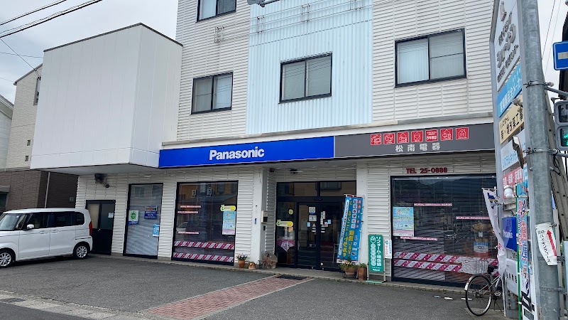 Panasonic shop（有）松南電器