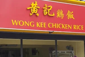 Wong Kee Chicken Rice image
