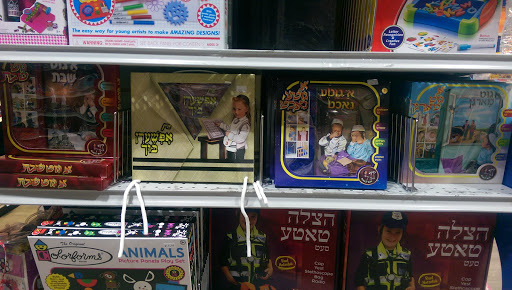 Toy Store «Toys 4 U», reviews and photos, 1700 Madison Ave, Lakewood, NJ 08701, USA