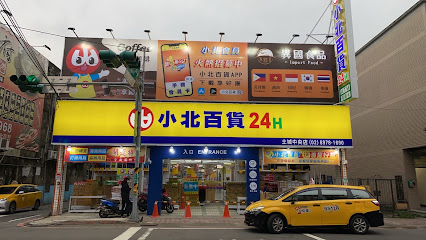 SHOWBA小北百貨-新北土城中央店