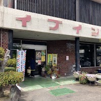 ドライブイン湖城