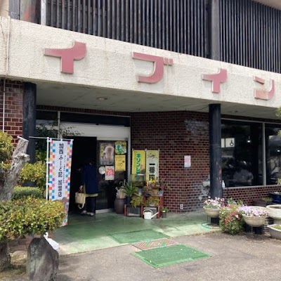 ドライブイン湖城