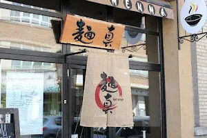 MENMA 麺真 Ixelles image