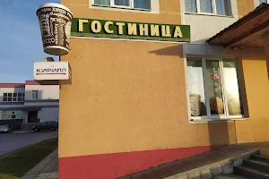 Kofeynya "Kirill" image