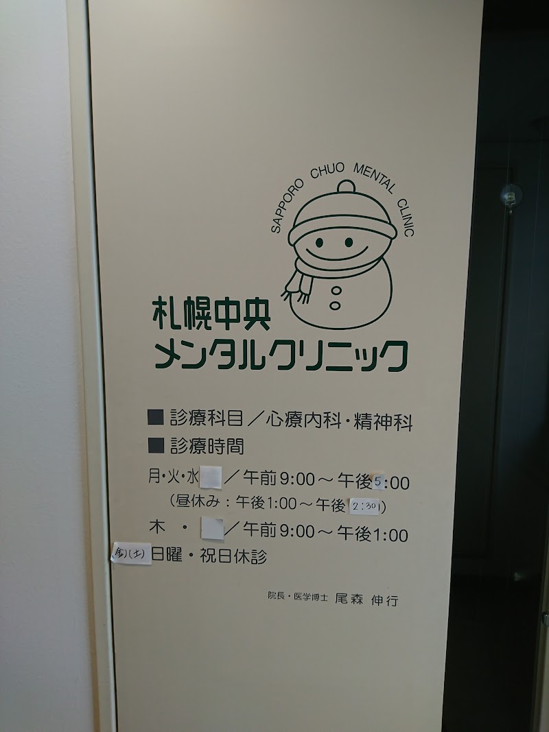 クリニック まつもと メンタル 札幌駅周辺の口コミでおすすめ心療内科15選！専門医、英語対応やセカンドオピニオン受診についてもご紹介！