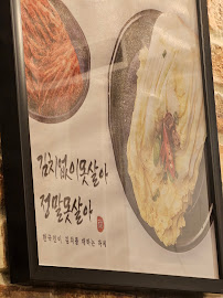 Les plus récentes photos du Restaurant coréen HKOOK 한식예찬 à Paris - n°3