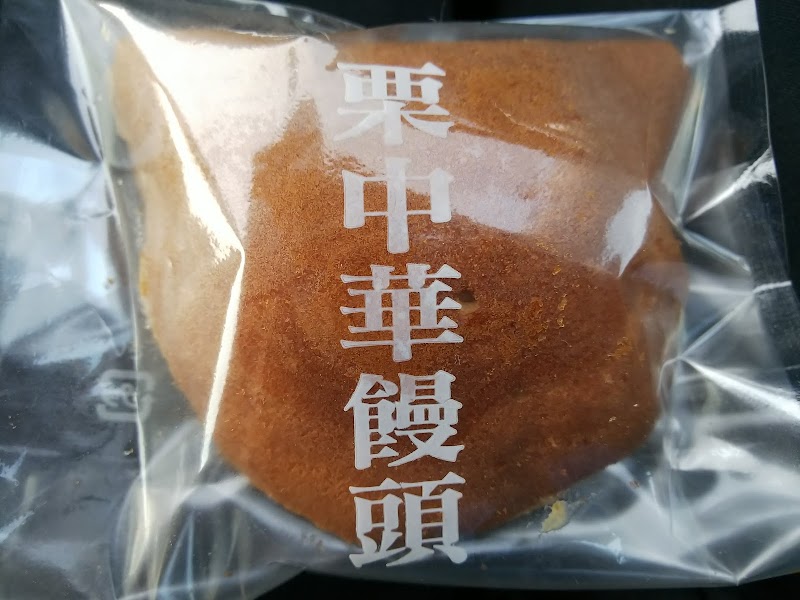 上松製菓