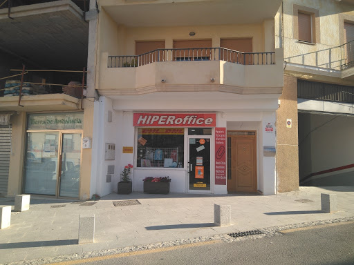 HIPERoffice BENAMAUREL en Benamaurel, Granada