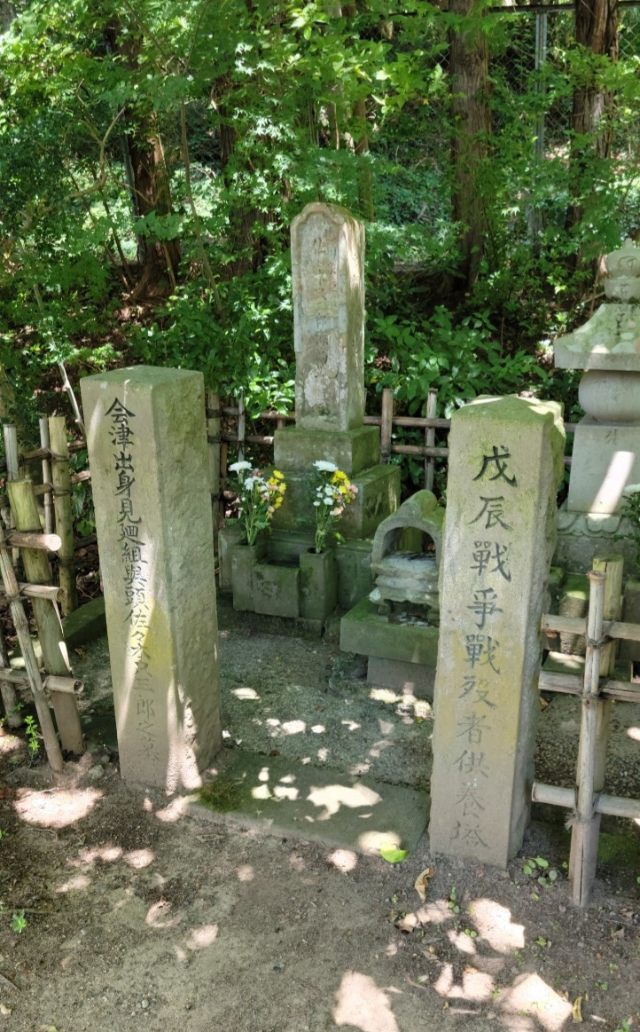 佐々木只三郎の墓