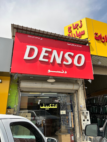Opinii despre مركز عادل لتكييف والتبريد دنسو DENSO دينسو în الهفوف‎ - مقاول تكييف هواء