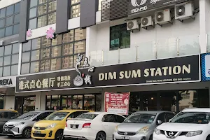 点心栈 Dim Sum Station - Promenade image