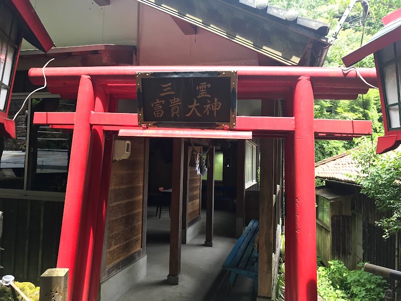 富貴神社