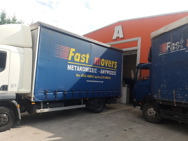 ΜΕΤΑΦΟΡΙΚΗ ΧΡΟΝΗΣ | Μεταφορές - Μετακομίσεις - Ανυψωτικά - Γραφείο μεταφοράς-μετακόμισης