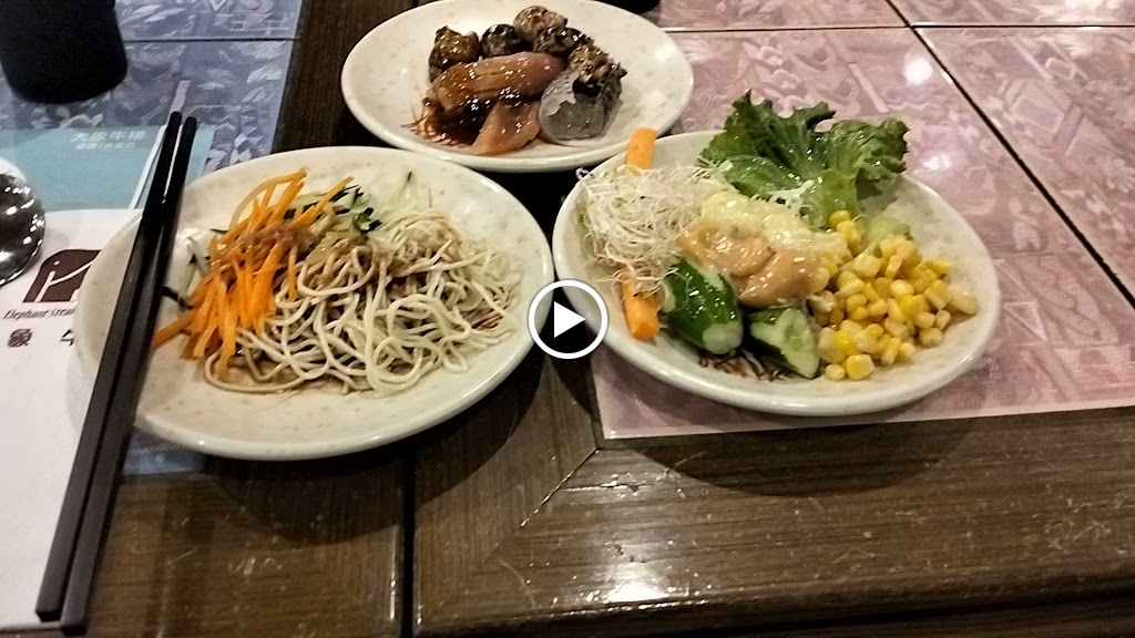 大象牛排館(南投店) 的照片