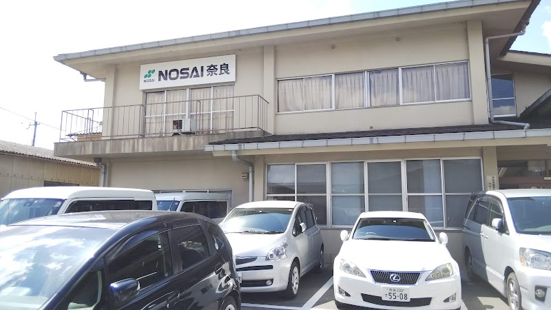 NOSAI奈良 北部支所