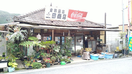 土田商店