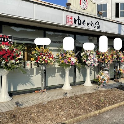 (株)花仙