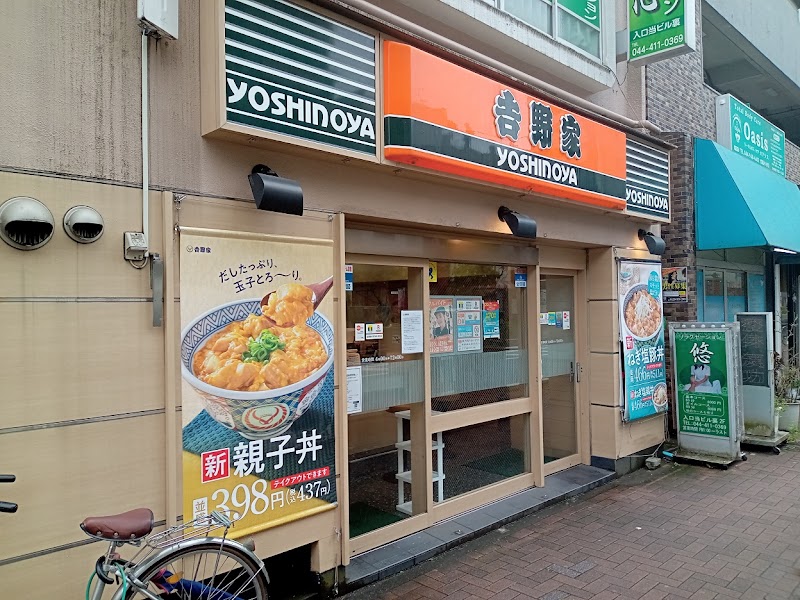 吉野家 武蔵小杉店