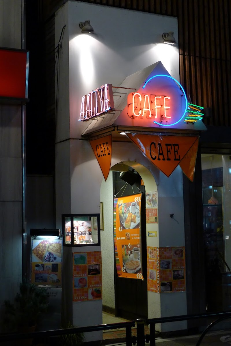 cafe AALIYA