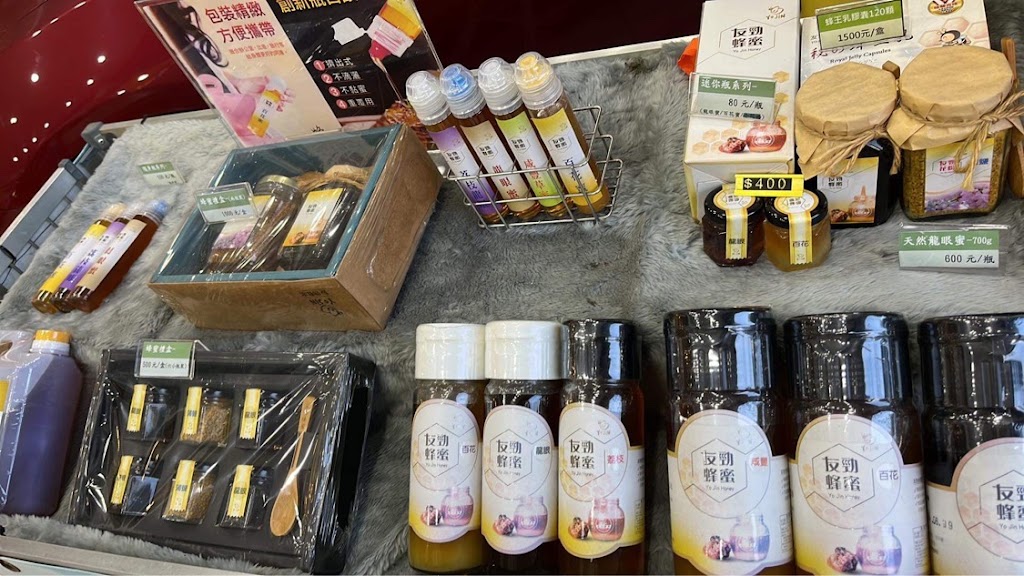 友勁蜂蜜飲品專賣苓雅店 的照片