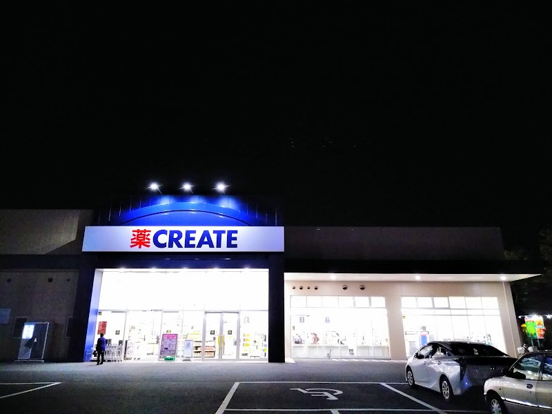 クリエイト エス ディ 野田堤根店 千葉県野田市堤根 ドラッグ ストア グルコミ