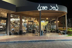 Dose Cafe - Zallaq image