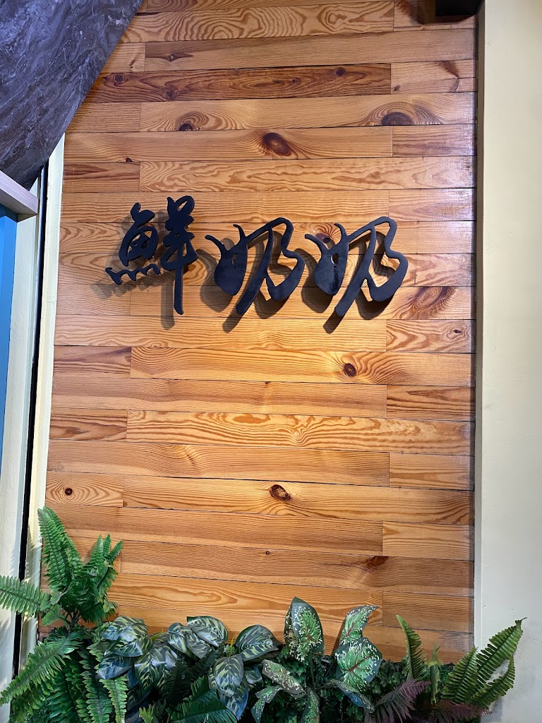 鮮奶奶 - 飲品｜豆花｜剉冰（南投店） 的照片