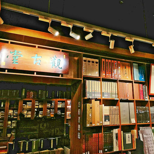 Book shops in Guangzhou