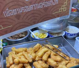 บัวลอยน้ำขิง คุณยาย photo