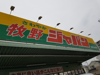 ジャパン 牧野店
