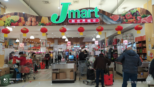 Shopping Mall «New World Mall», reviews and photos, 136-20 Roosvelt Ave, Flushing, NY 11354, USA