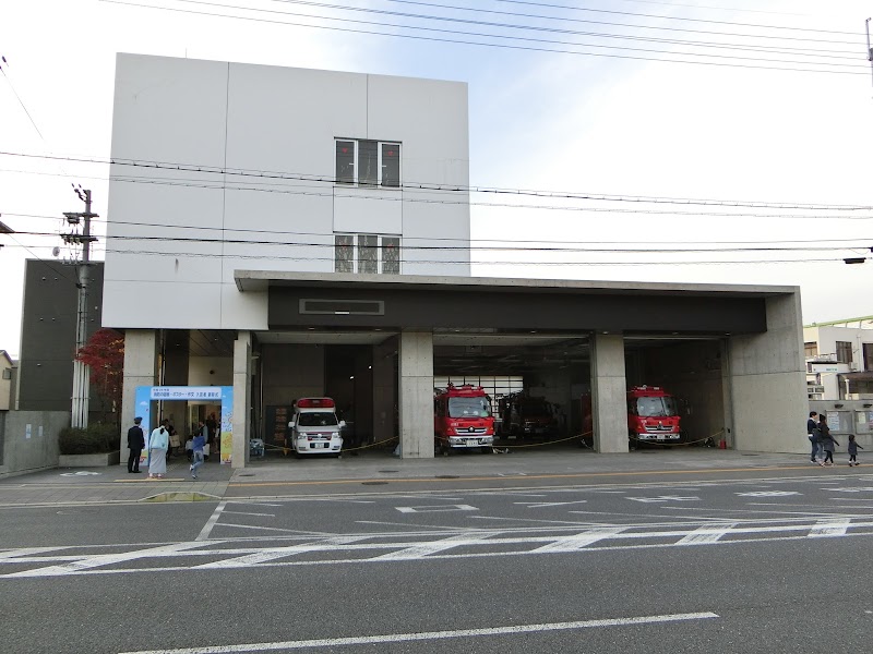 京都市消防局 伏見消防署