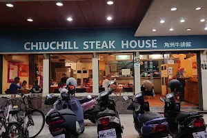 Jiao Zhou Steak House image
