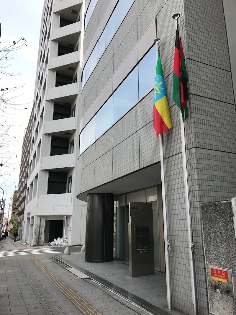 駐日エチオピア大使館