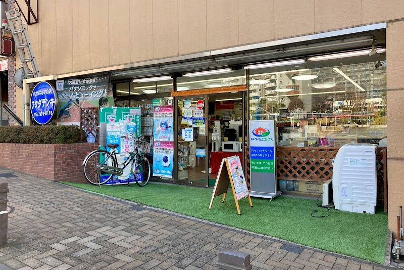 Panasonic shop （株）福田電気商会 市ヶ尾店