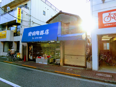 安田陶器店