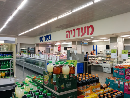 Stores to buy roner Jerusalem