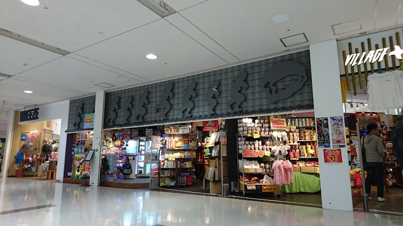 ヴィレッジヴァンガード イオン姫路リバーシティ 兵庫県姫路市飾磨区細江 雑貨店 書店 グルコミ