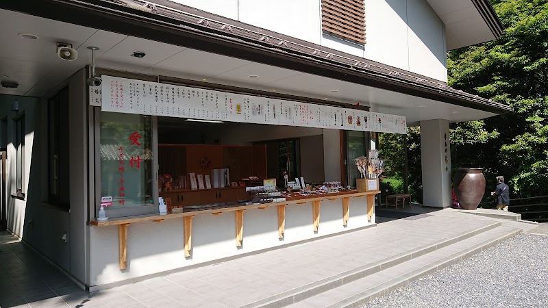 宇倍神社 参集殿 亀金