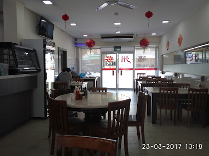 FuChow Restaurant 福州餐馆 - Unit 16 & 17 Ground Floor Bangunan Hj Awg Matussin, Kg Kiulap Bsb, BE1518, Brunei