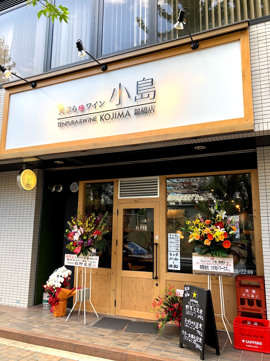 天ぷらとワイン小島 伏見北店