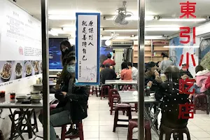 Dong Yin Eatery Main Store image