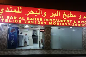 Al Bar Wal Bahar Restaurant & Kitchen image