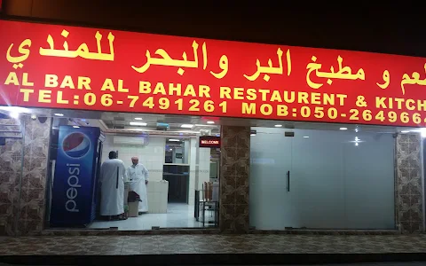 Al Bar Wal Bahar Restaurant & Kitchen image