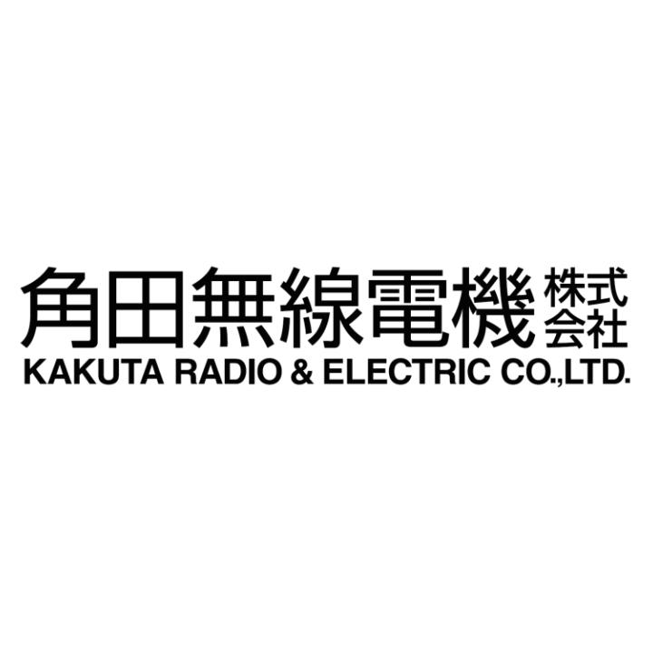 角田無線電機株式会社 さいたま営業所