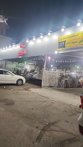 ورشة التويجري للميكانيكا 