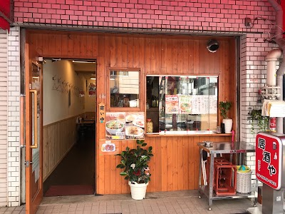 居酒や玉たこ
