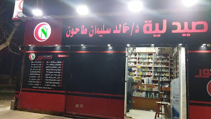 صيدليات نور فرع برج العرب