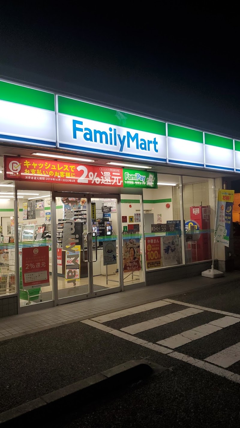 ファミリーマート 太田市野井店